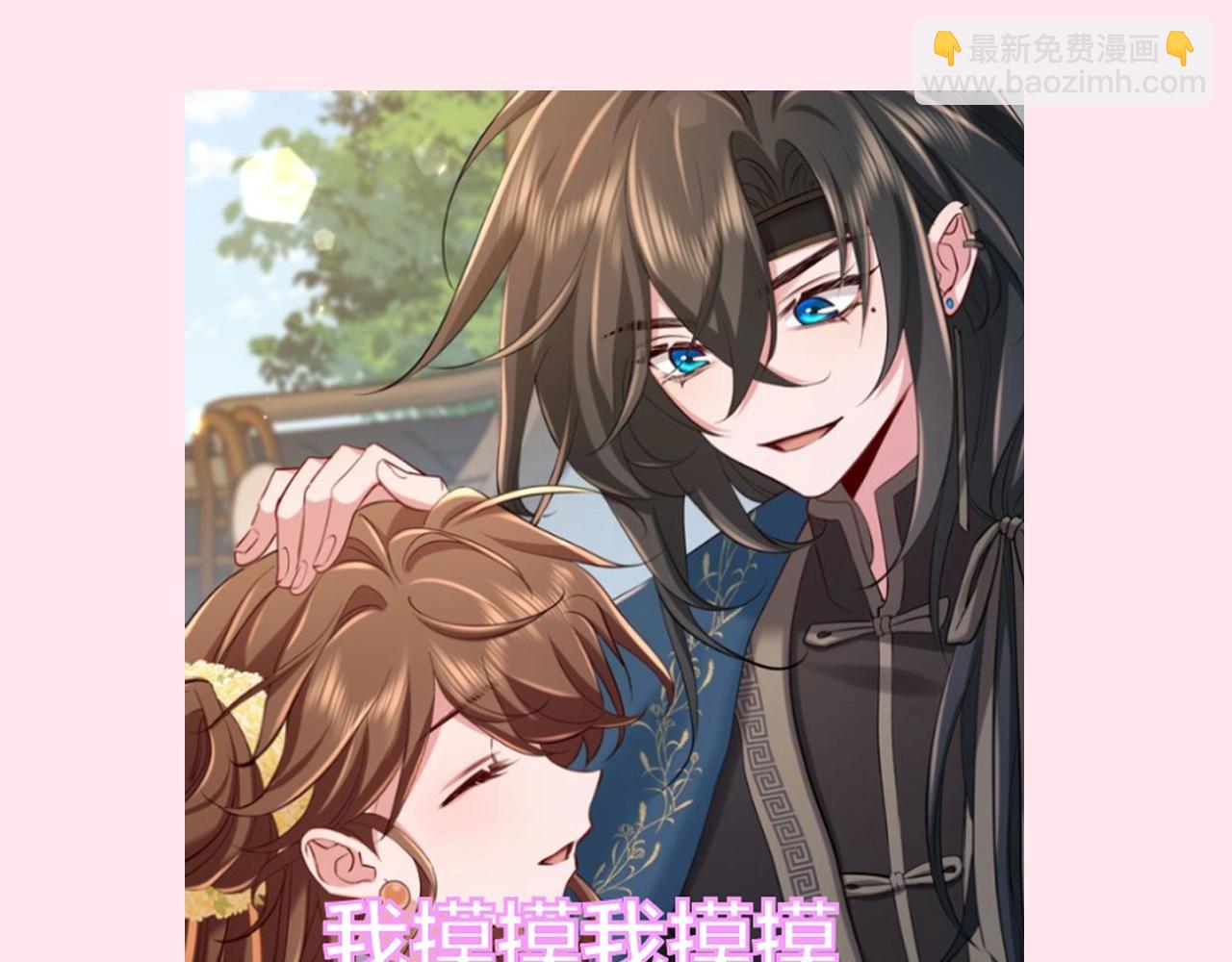 🍝炮灰闺女的生存方式 暑期加更第12期 表情包大放送 第6页