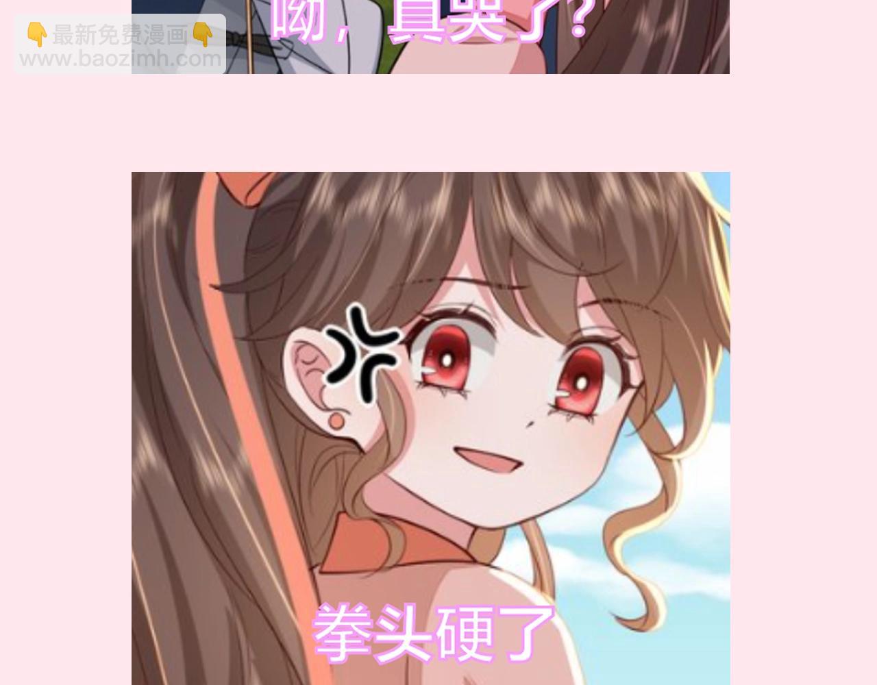 🍝炮灰闺女的生存方式 暑期加更第12期 表情包大放送 第8页