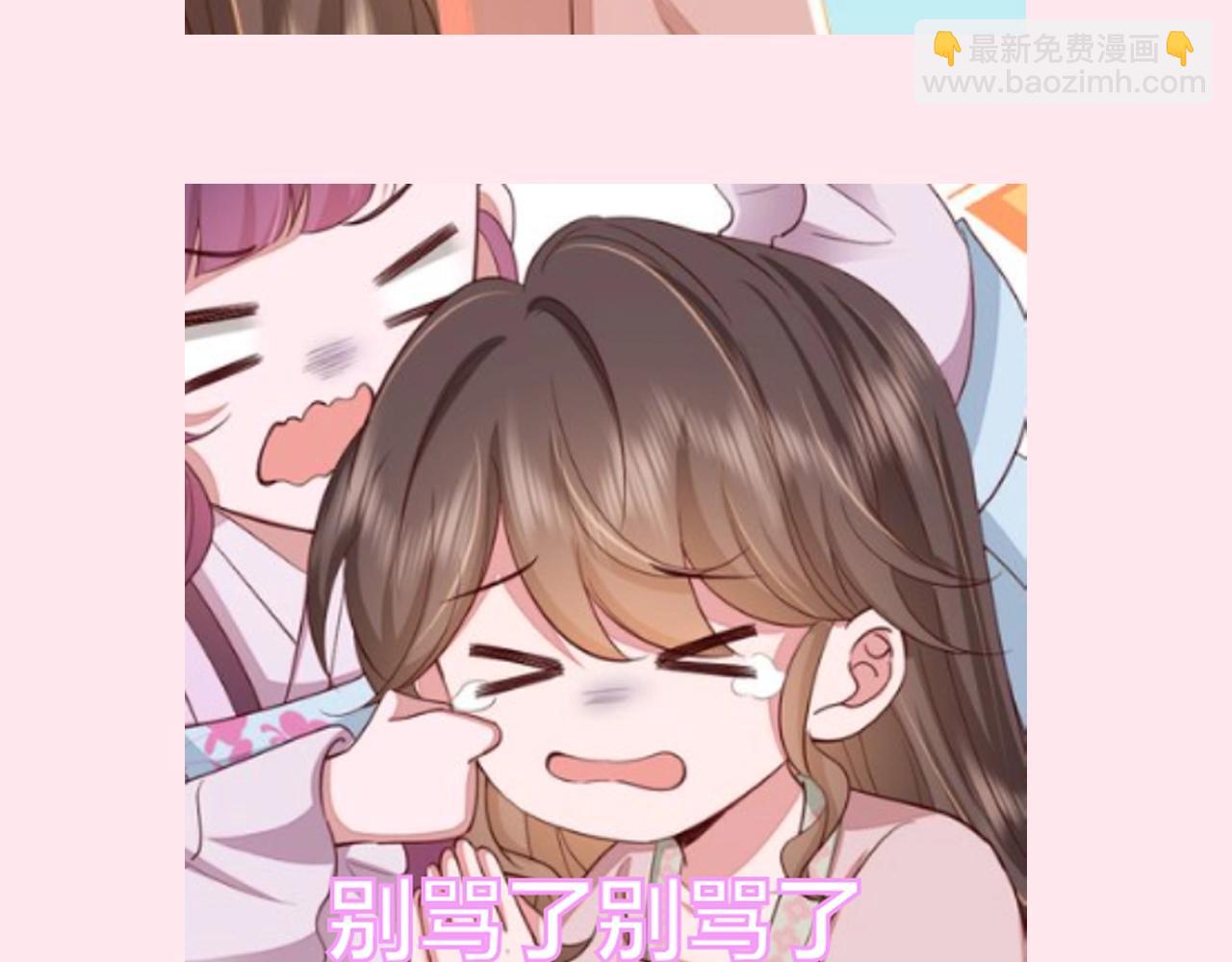 🍝炮灰闺女的生存方式 暑期加更第12期 表情包大放送 第9页