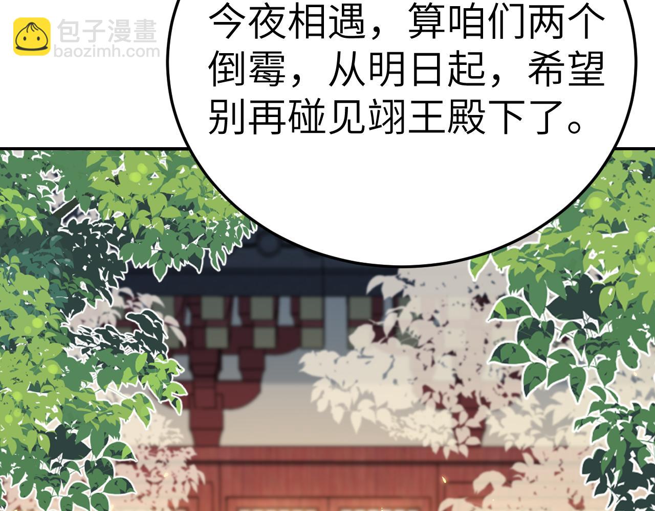 🍝炮灰闺女的生存方式 第195话 签名售书？ 第17页