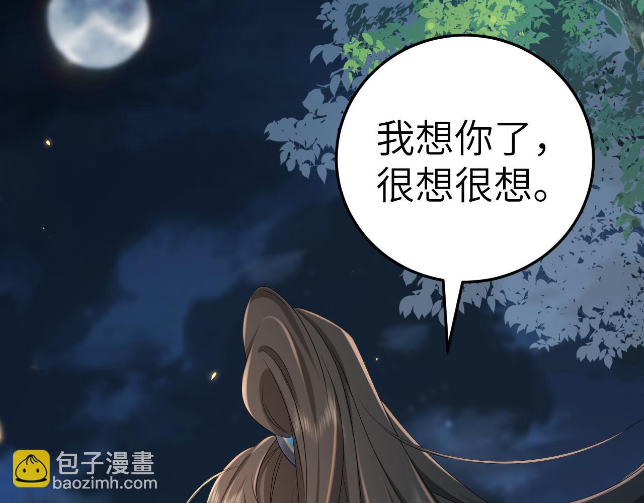 🍝炮灰闺女的生存方式 第195话 签名售书？ 第28页