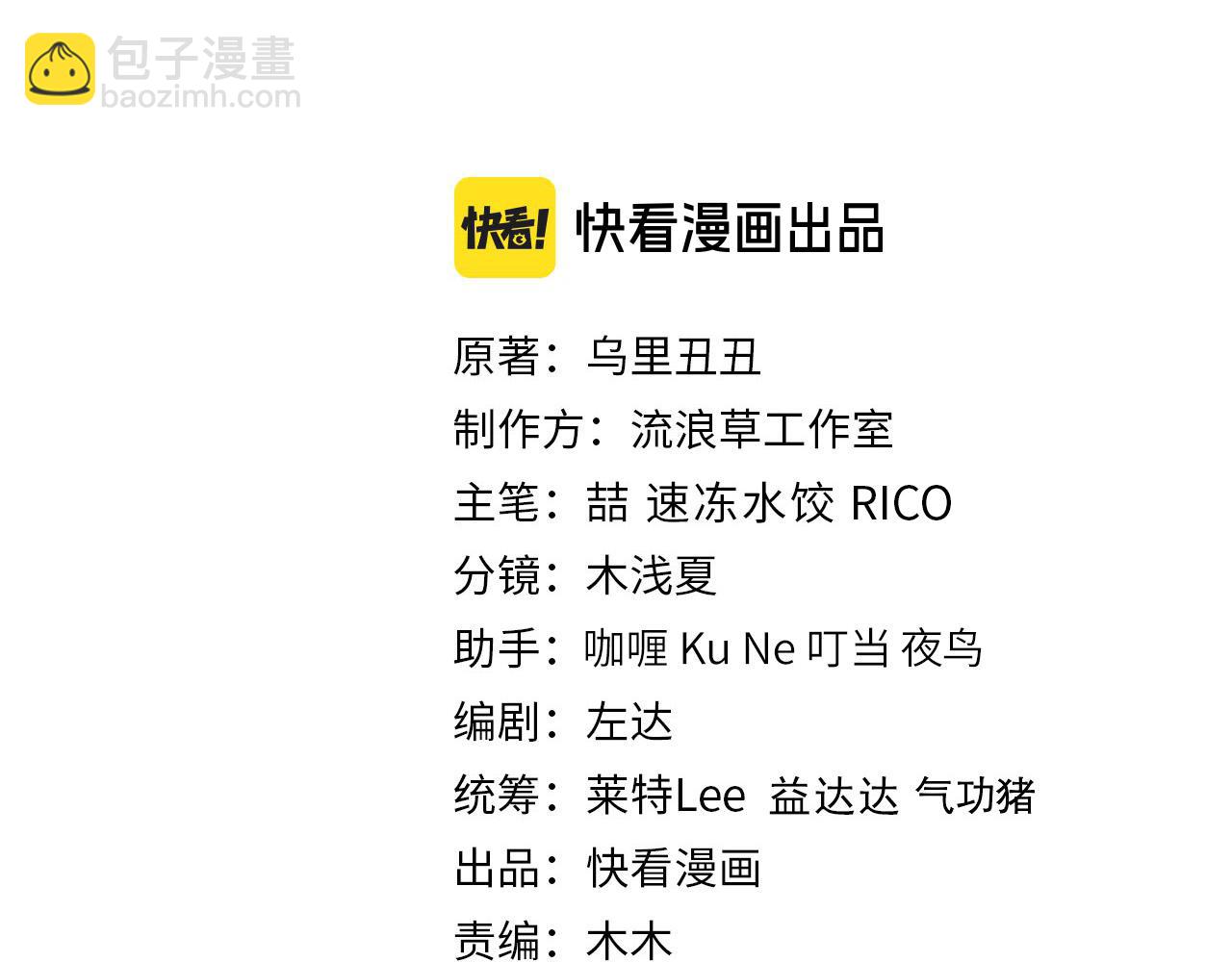 🍝炮灰闺女的生存方式 第195话 签名售书？ 第3页