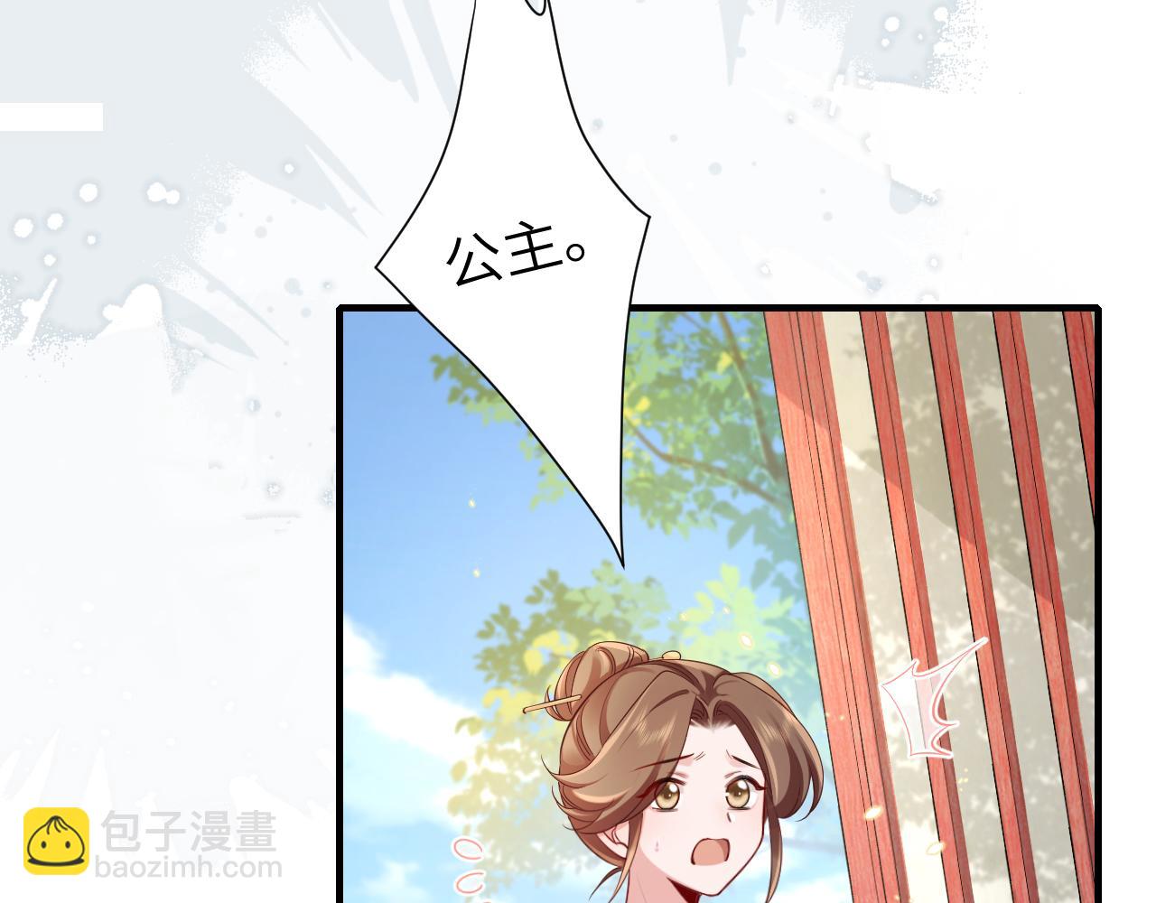 🍝炮灰闺女的生存方式 第195话 签名售书？ 第38页