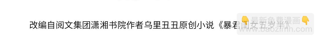🍝炮灰闺女的生存方式 第195话 签名售书？ 第4页