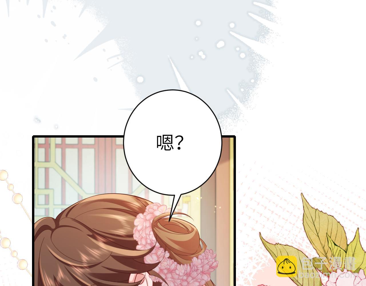 🍝炮灰闺女的生存方式 第195话 签名售书？ 第40页