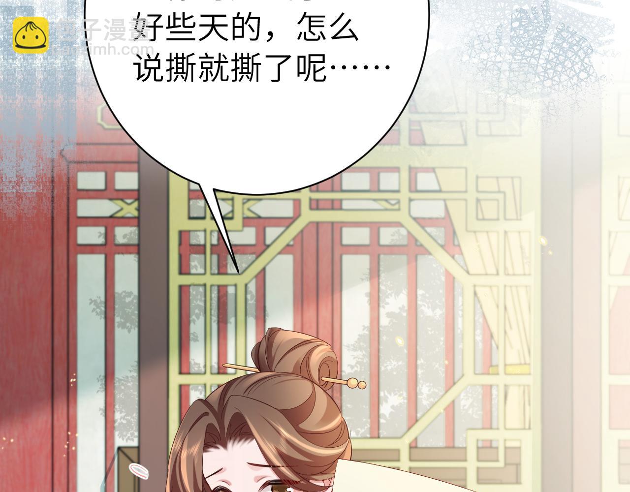 🍝炮灰闺女的生存方式 第195话 签名售书？ 第49页