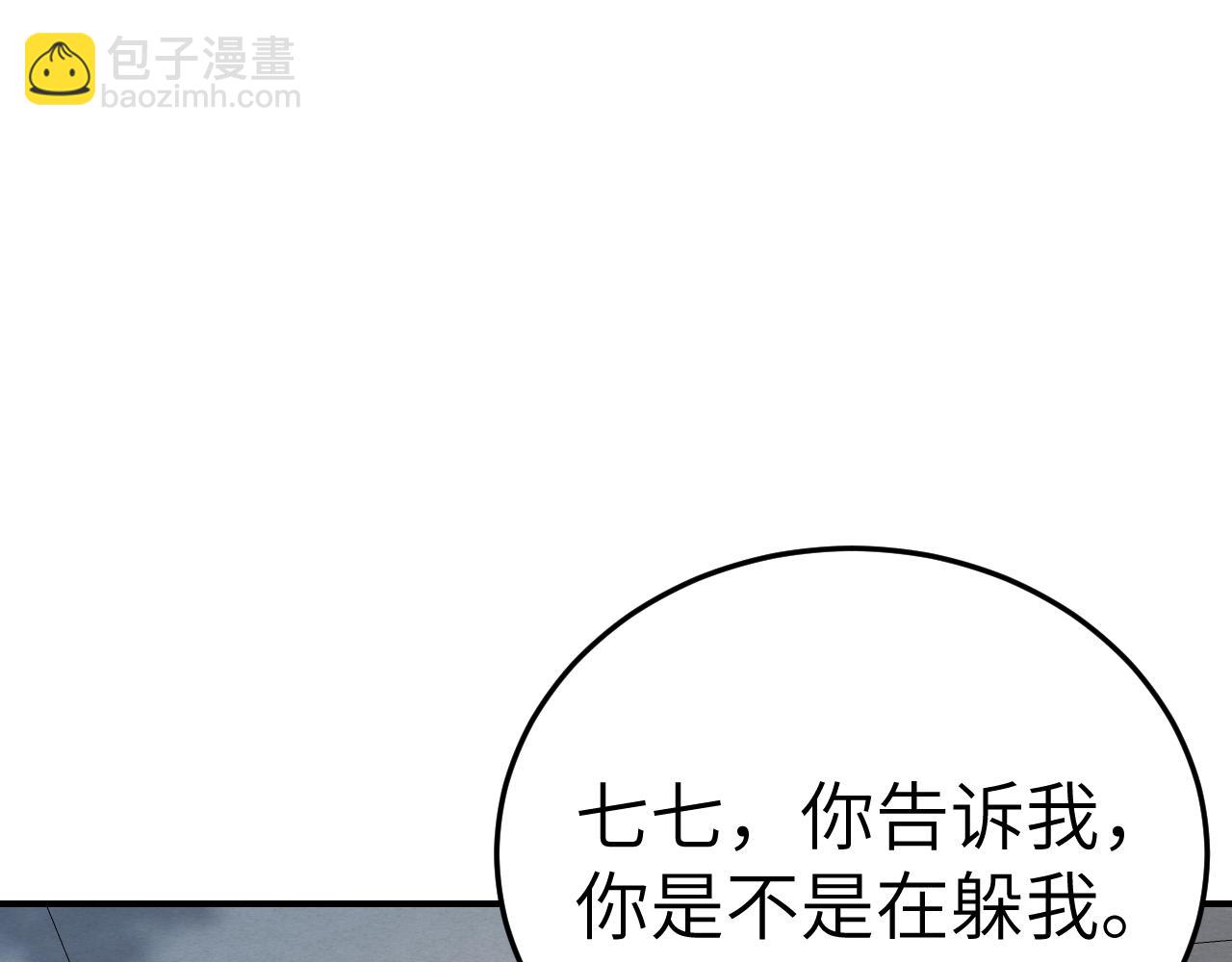 🍝炮灰闺女的生存方式 第195话 签名售书？ 第5页
