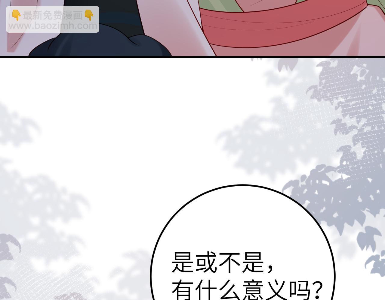 🍝炮灰闺女的生存方式 第195话 签名售书？ 第8页