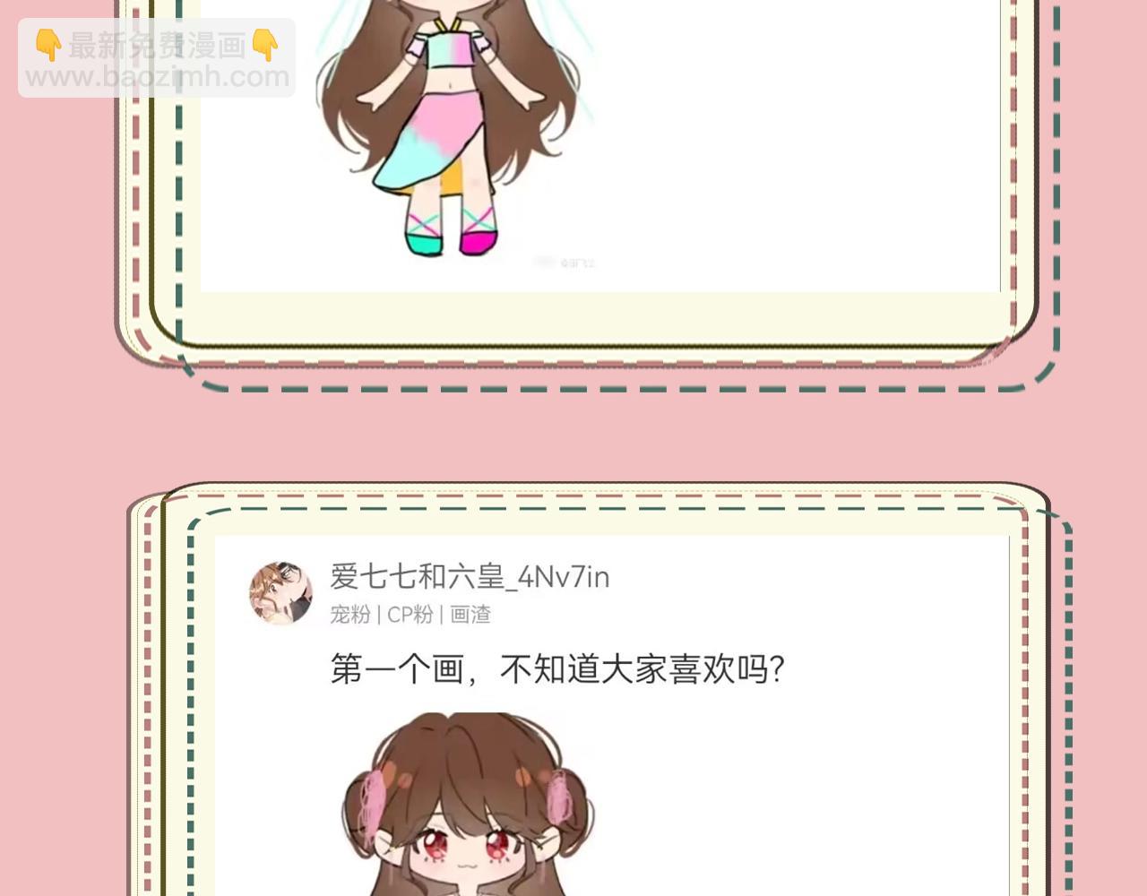 🍝炮灰闺女的生存方式 暑期加更第14期 七七衣橱大公开 第14页