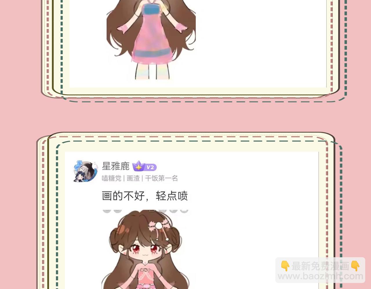 🍝炮灰闺女的生存方式 暑期加更第14期 七七衣橱大公开 第15页