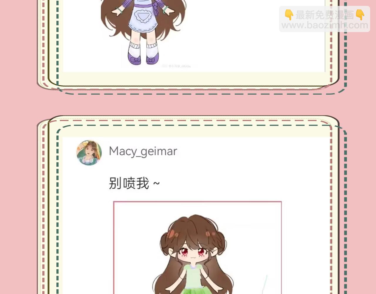🍝炮灰闺女的生存方式 暑期加更第14期 七七衣橱大公开 第17页