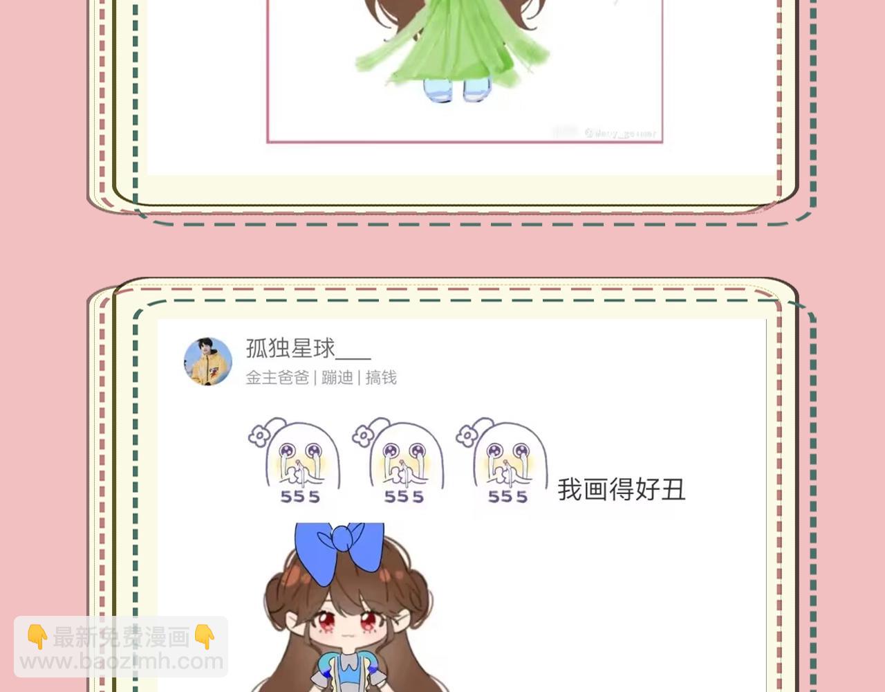 🍝炮灰闺女的生存方式 暑期加更第14期 七七衣橱大公开 第18页