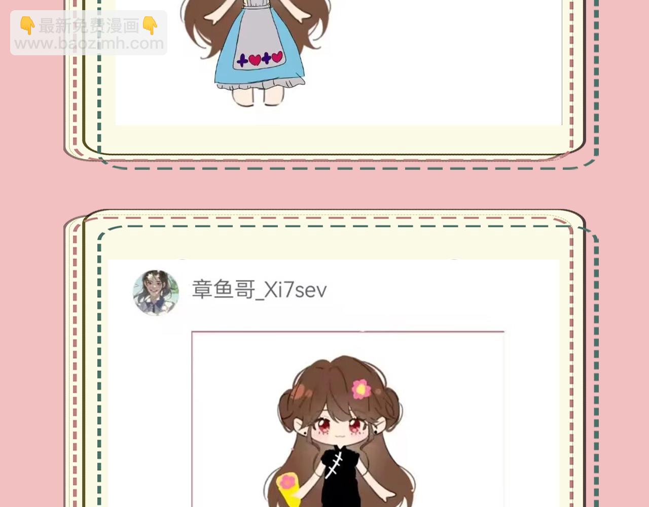 🍝炮灰闺女的生存方式 暑期加更第14期 七七衣橱大公开 第19页