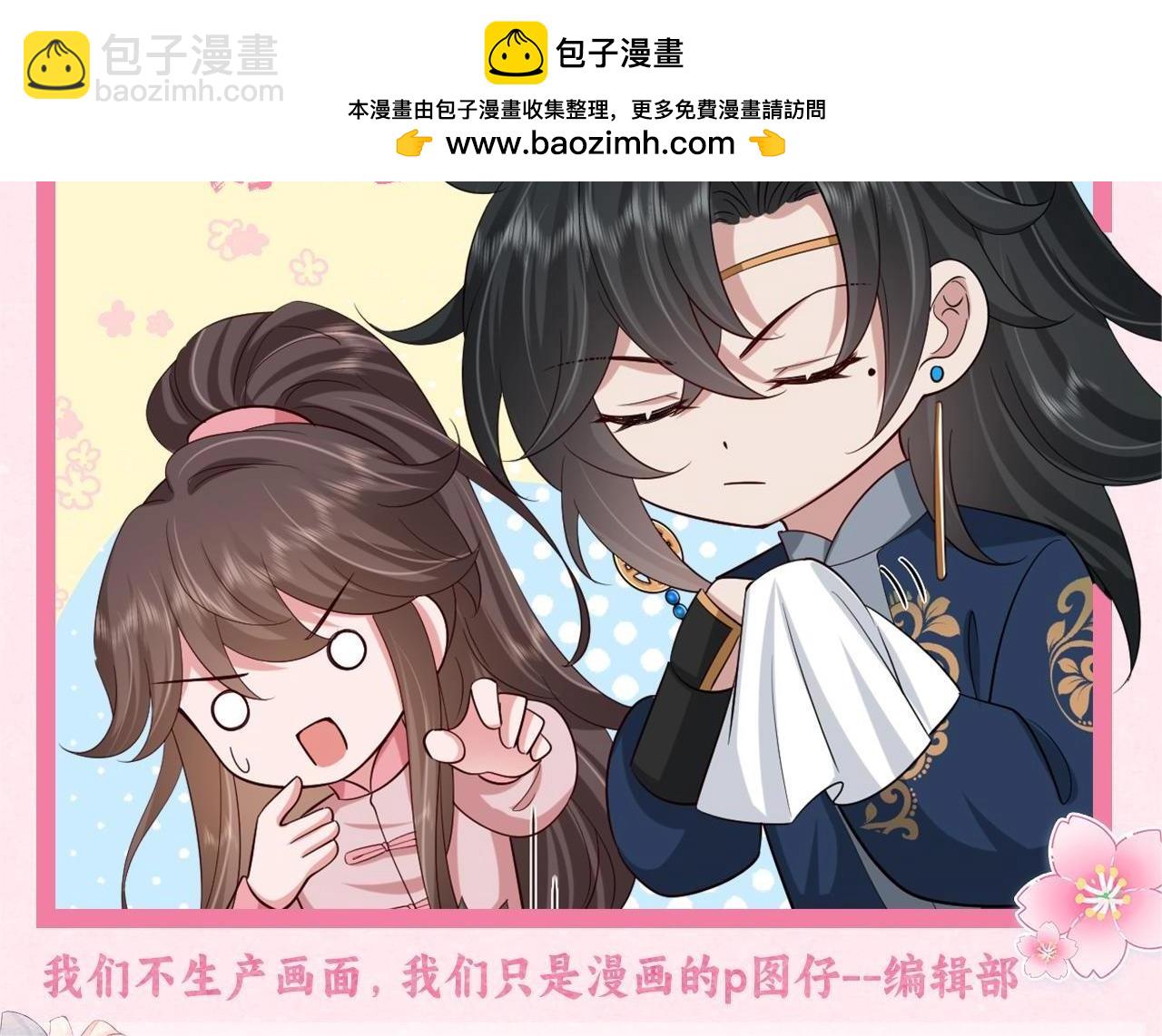 🍝炮灰闺女的生存方式 暑期加更第14期 七七衣橱大公开 第2页
