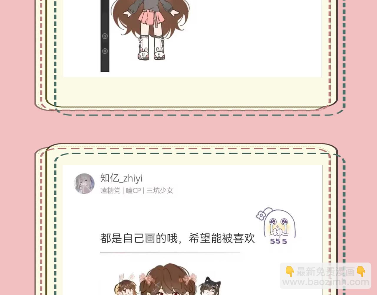 🍝炮灰闺女的生存方式 暑期加更第14期 七七衣橱大公开 第22页