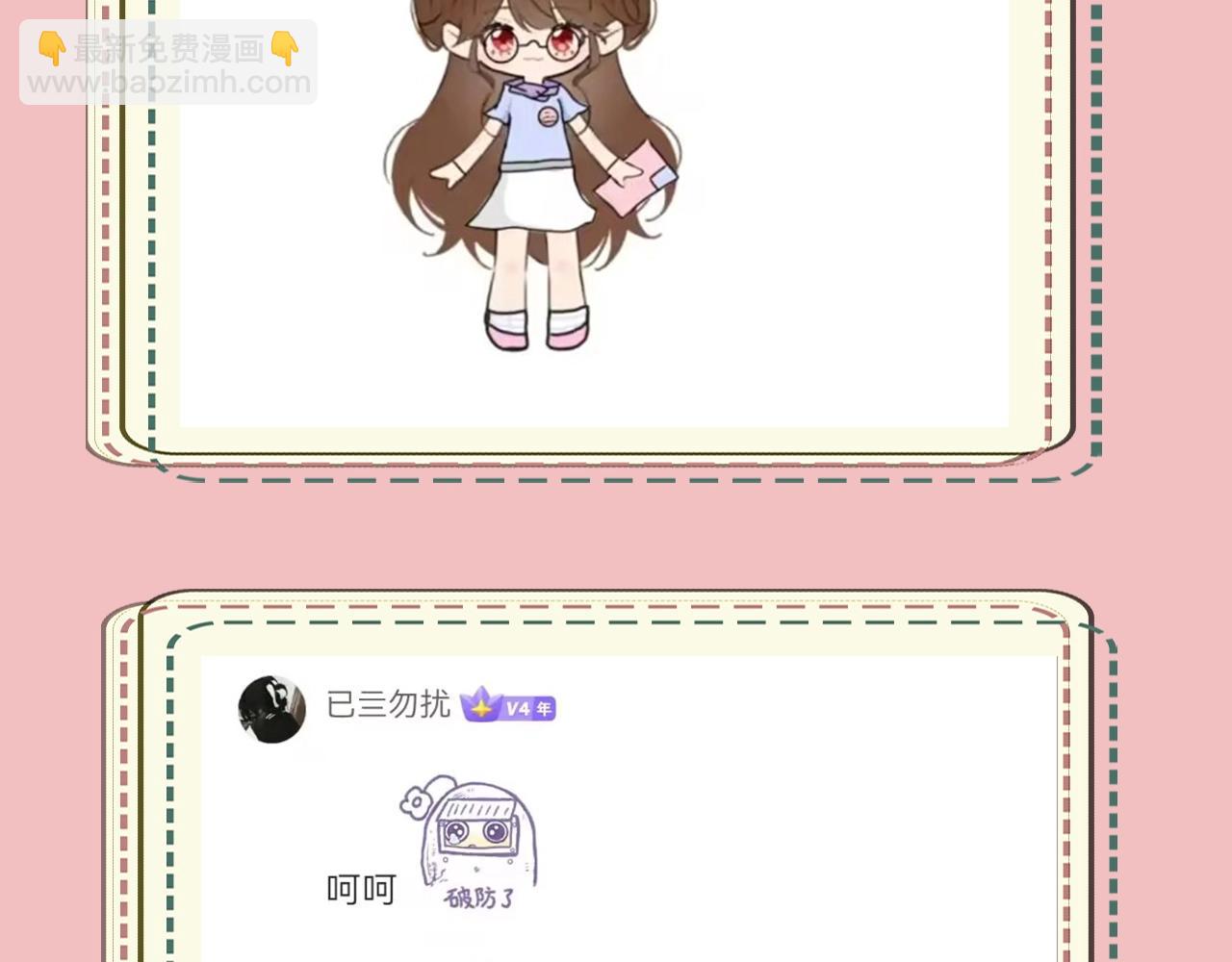 🍝炮灰闺女的生存方式 暑期加更第14期 七七衣橱大公开 第26页