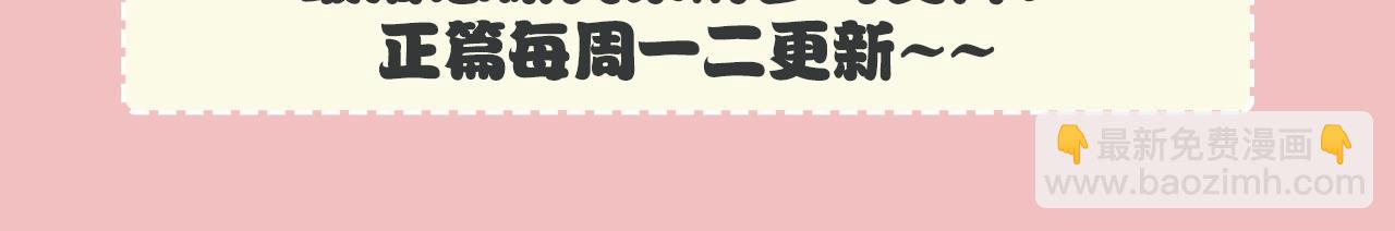 🍝炮灰闺女的生存方式 暑期加更第14期 七七衣橱大公开 第28页