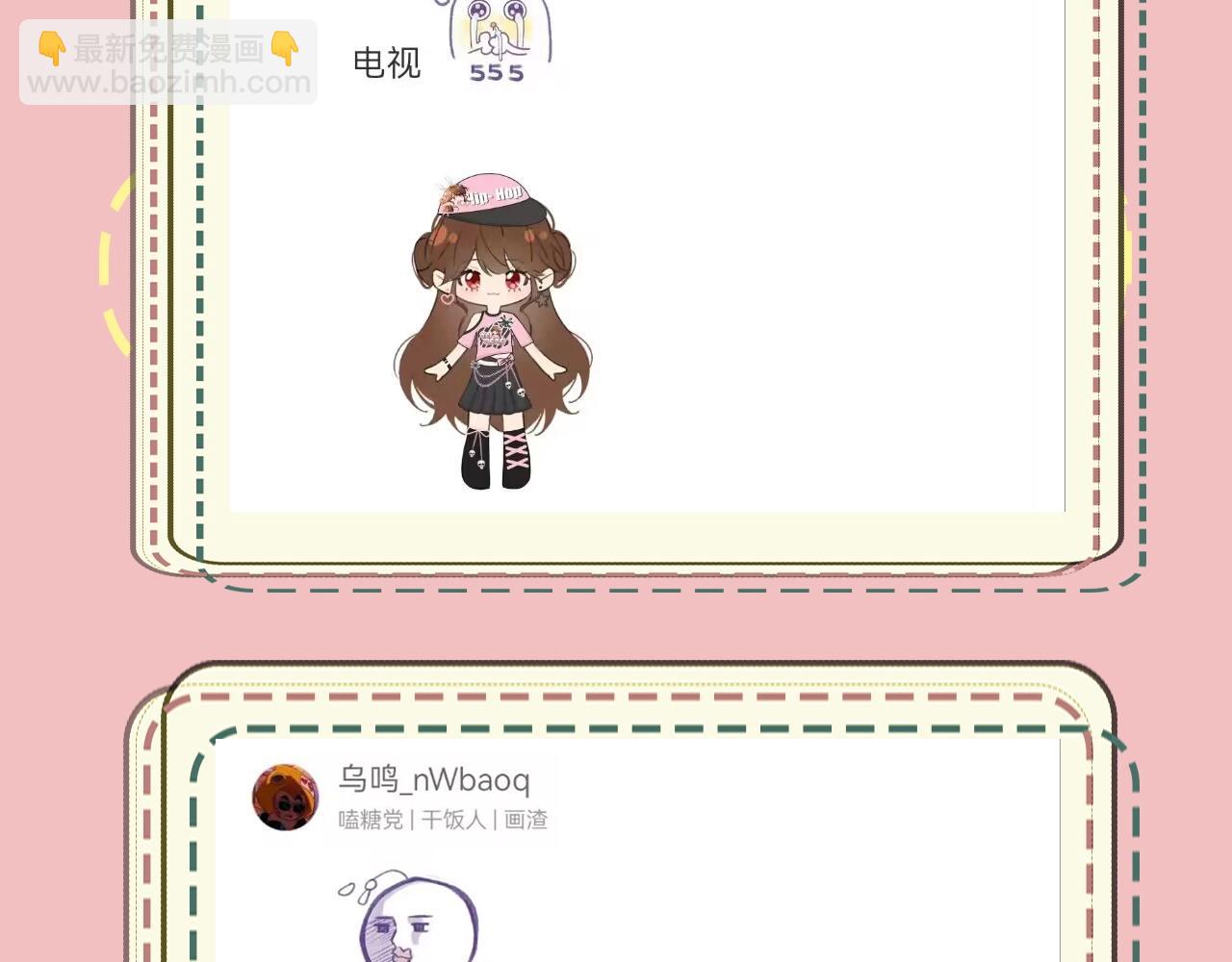 🍝炮灰闺女的生存方式 暑期加更第14期 七七衣橱大公开 第4页