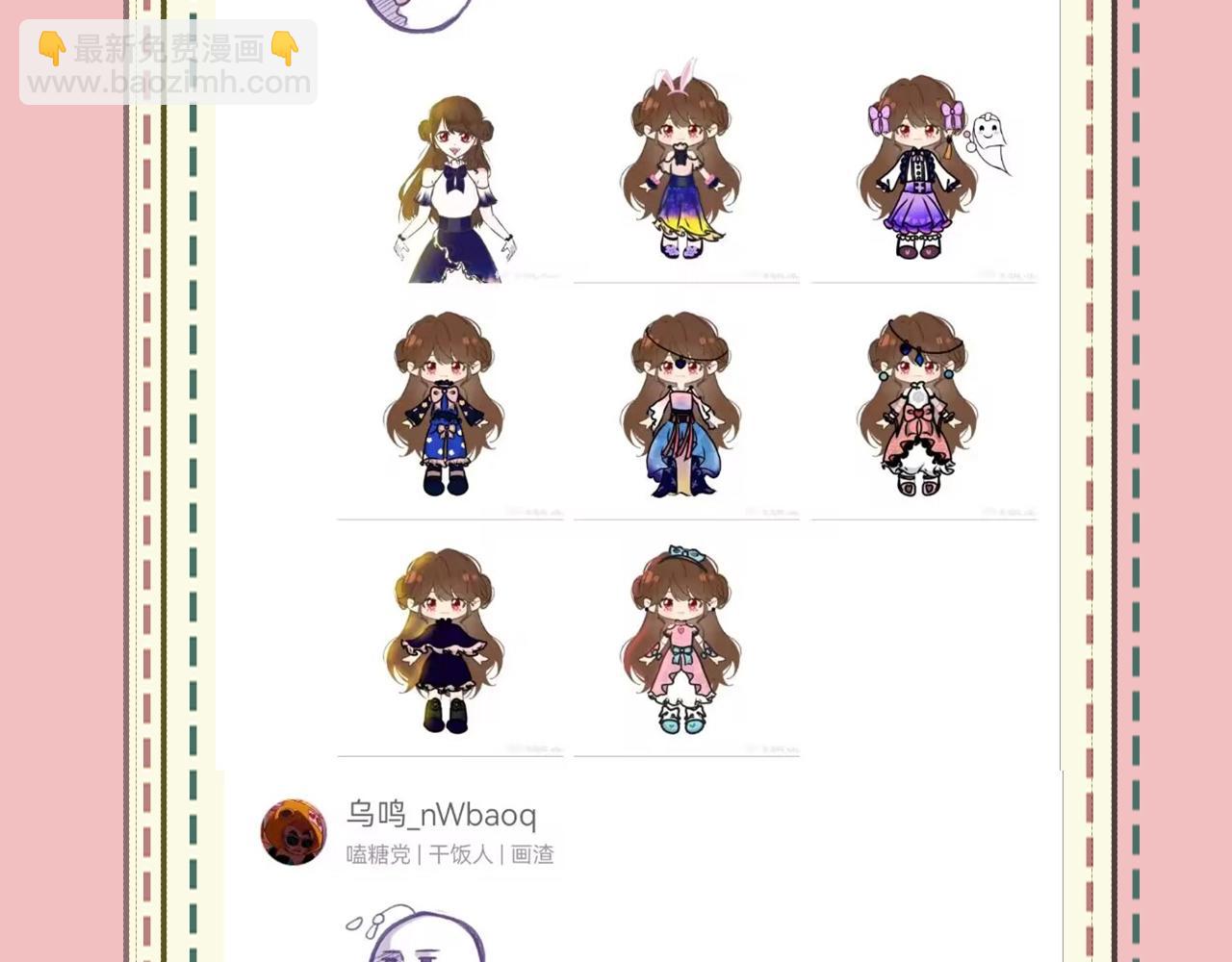 🍝炮灰闺女的生存方式 暑期加更第14期 七七衣橱大公开 第5页