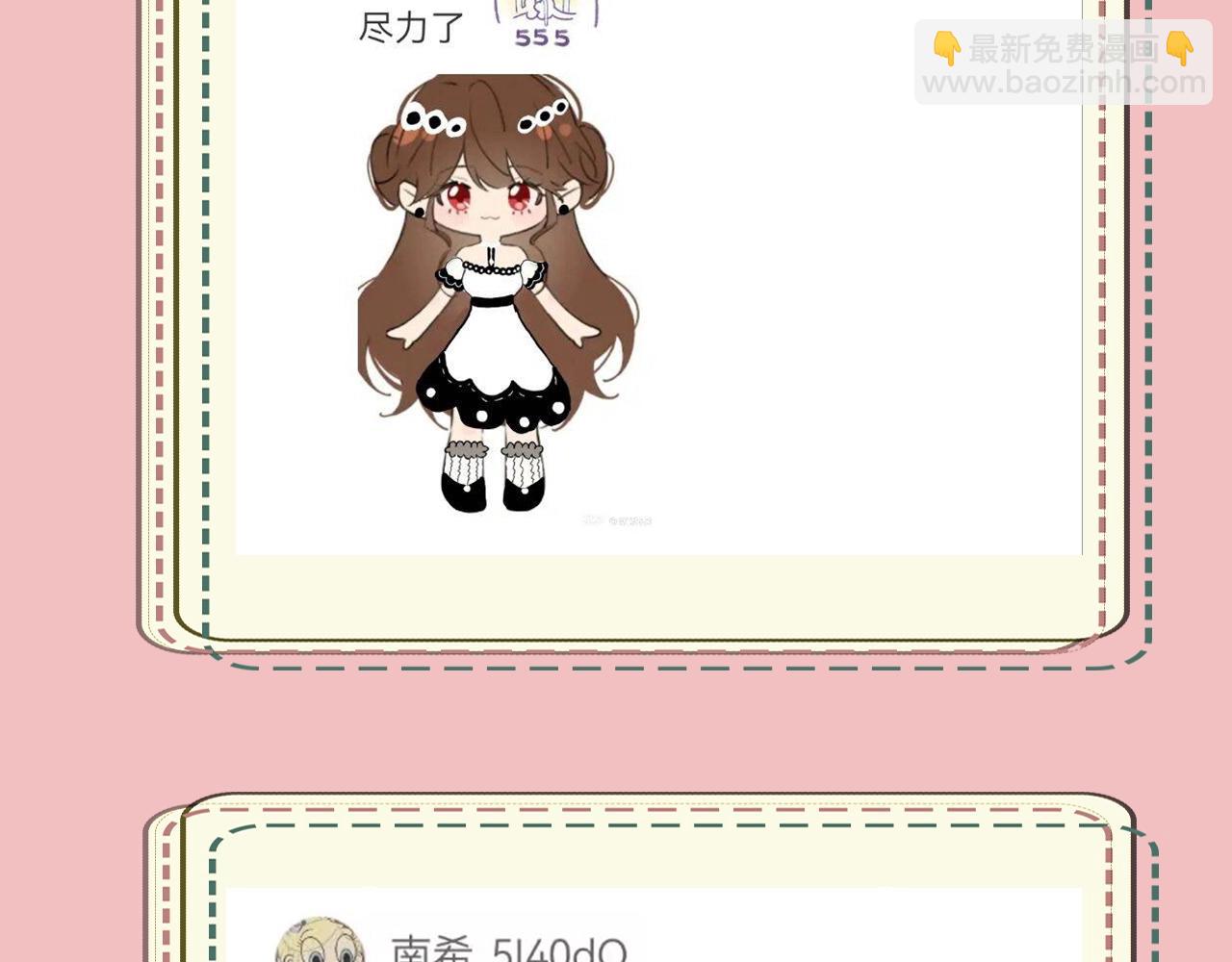🍝炮灰闺女的生存方式 暑期加更第14期 七七衣橱大公开 第7页