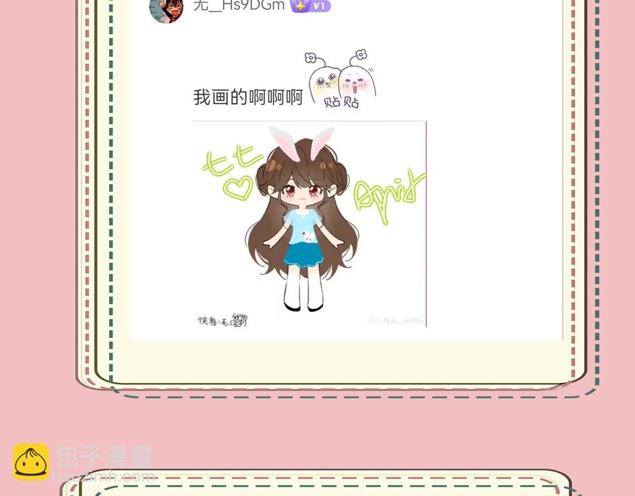 🍝炮灰闺女的生存方式 暑期加更第14期 七七衣橱大公开 第9页