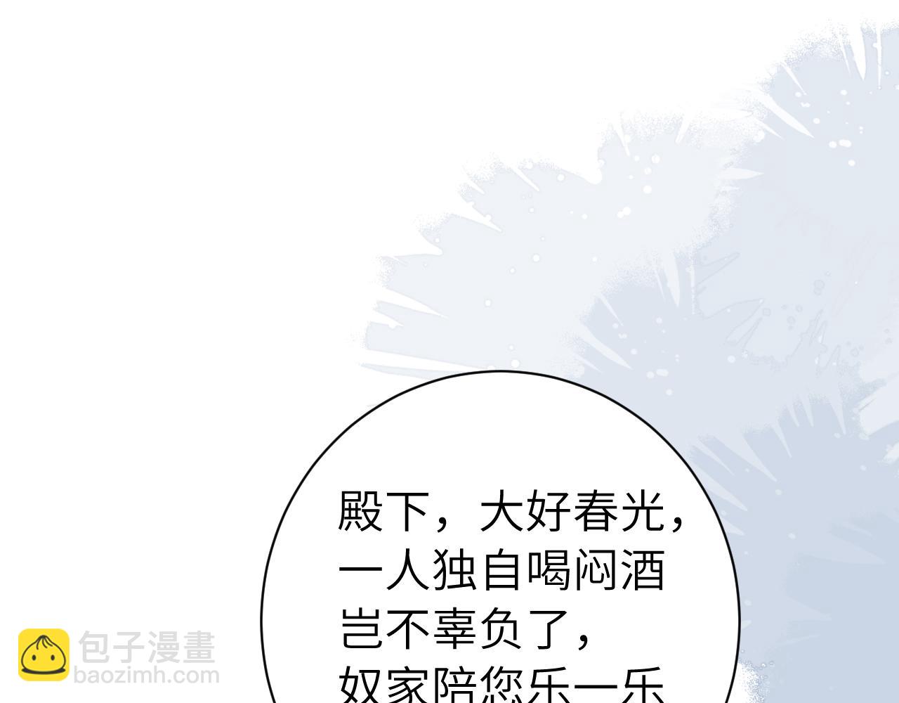 🍝炮灰闺女的生存方式 第197话 殿下如何打算？ 第12页