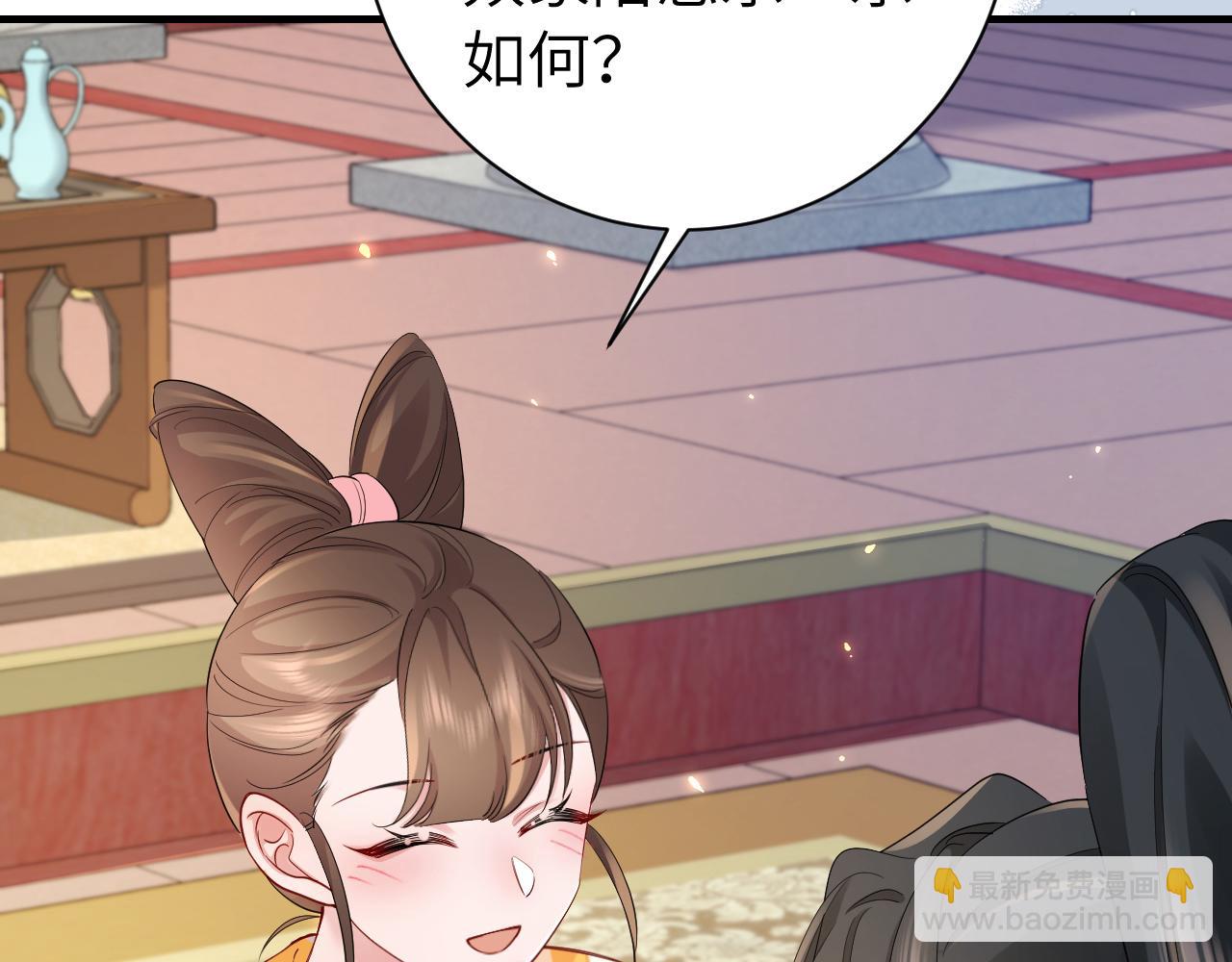 🍝炮灰闺女的生存方式 第197话 殿下如何打算？ 第13页