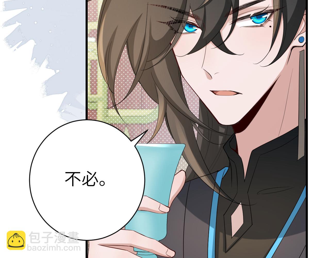 🍝炮灰闺女的生存方式 第197话 殿下如何打算？ 第26页