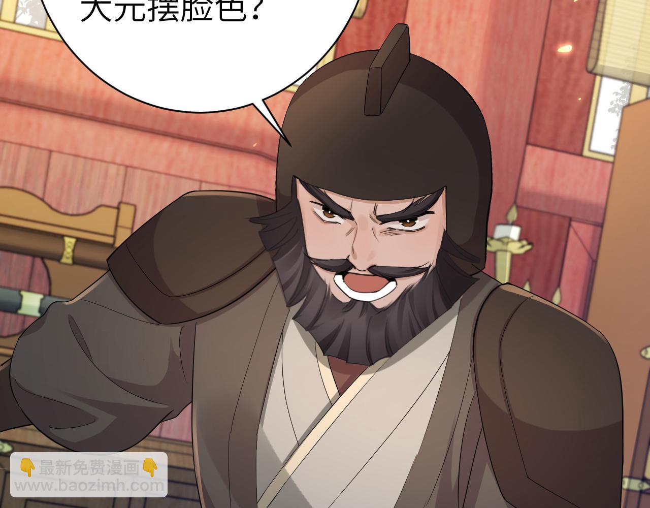 🍝炮灰闺女的生存方式 第197话 殿下如何打算？ 第28页