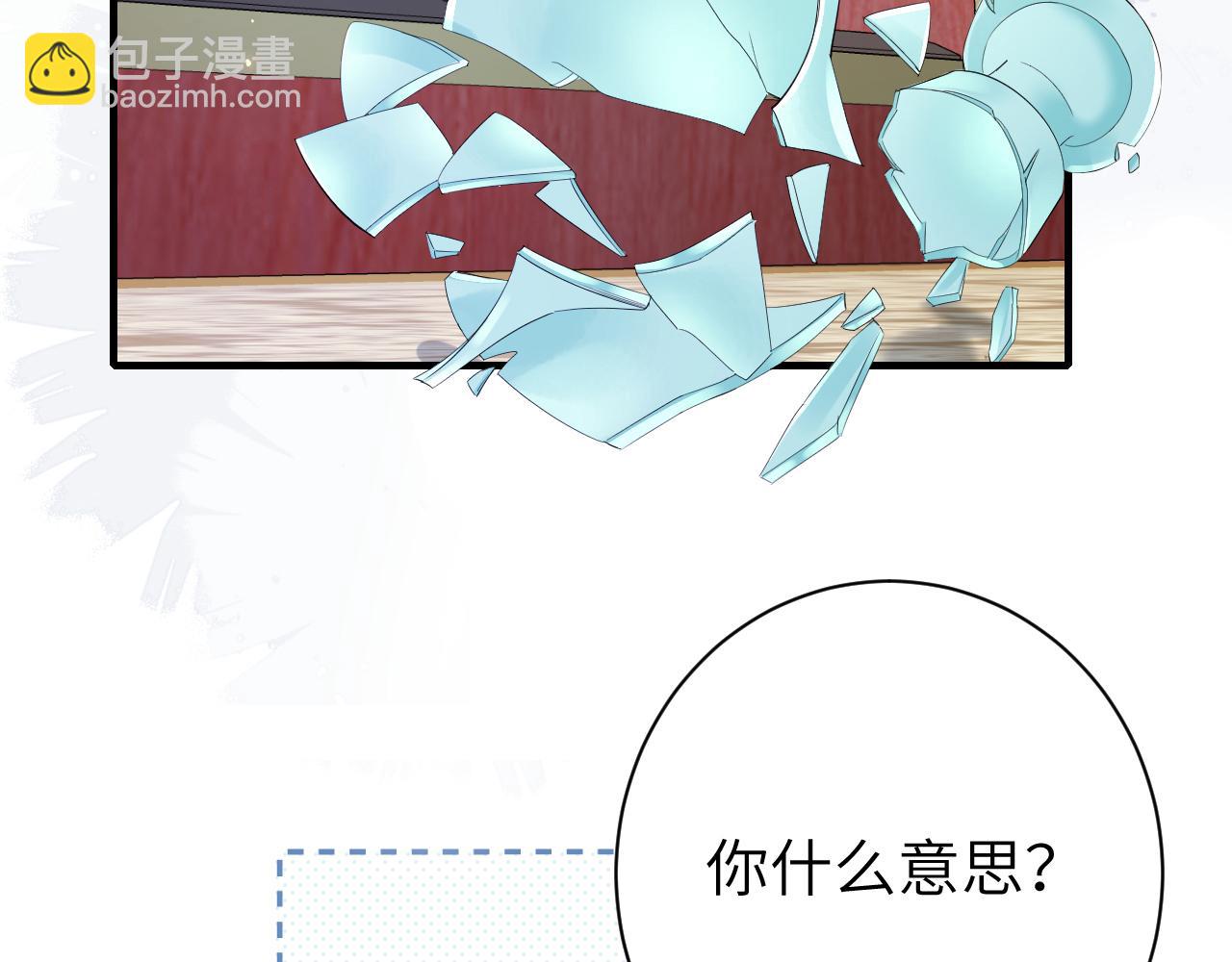 🍝炮灰闺女的生存方式 第197话 殿下如何打算？ 第33页
