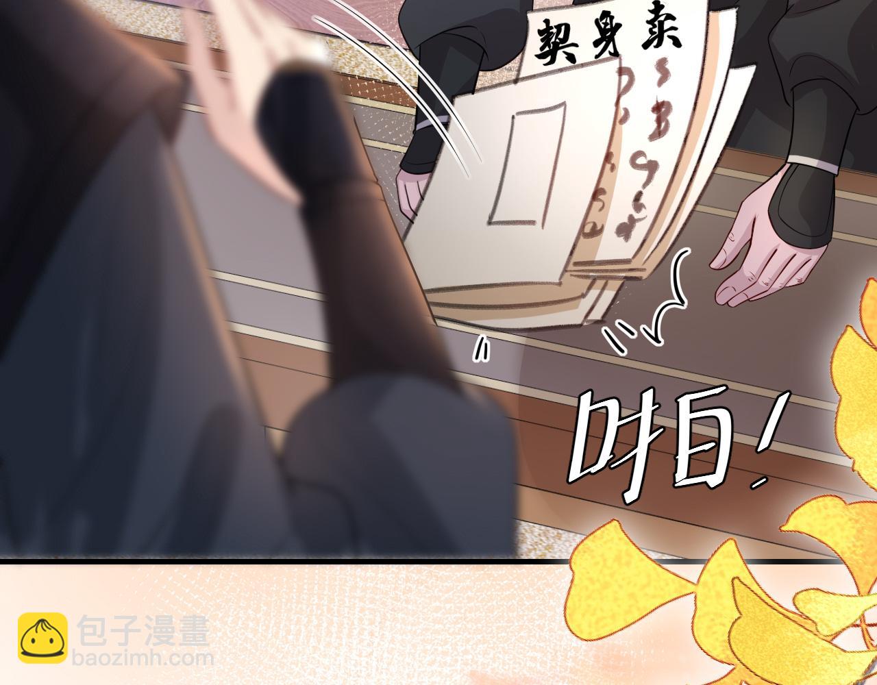 🍝炮灰闺女的生存方式 第197话 殿下如何打算？ 第47页