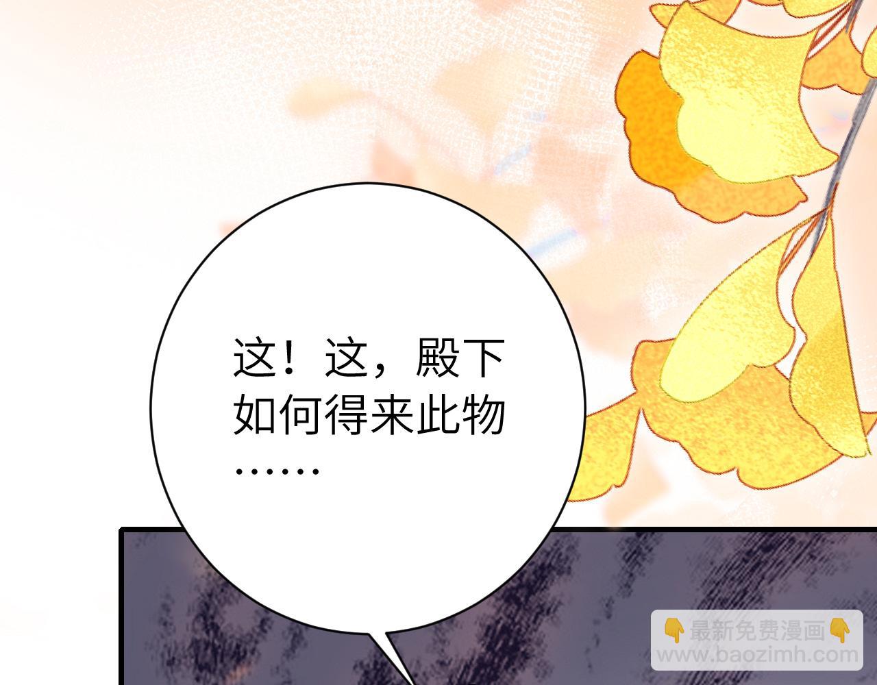 🍝炮灰闺女的生存方式 第197话 殿下如何打算？ 第48页