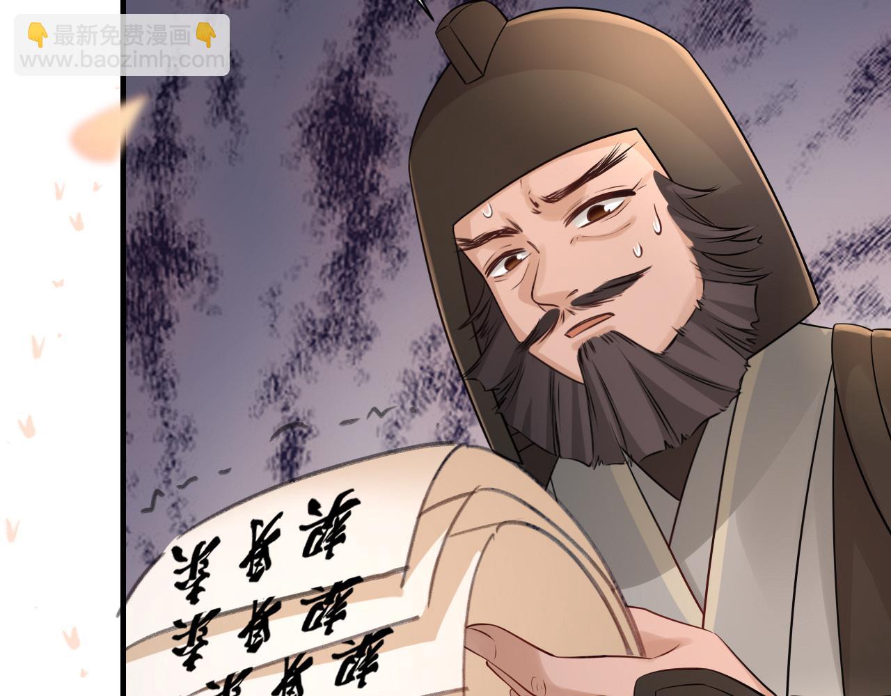 🍝炮灰闺女的生存方式 第197话 殿下如何打算？ 第49页