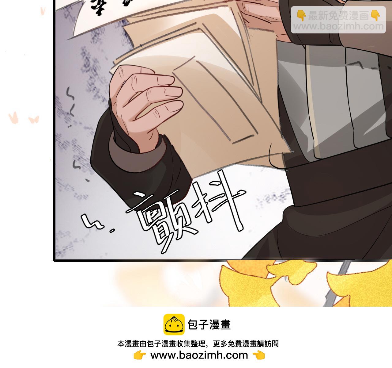 🍝炮灰闺女的生存方式 第197话 殿下如何打算？ 第50页
