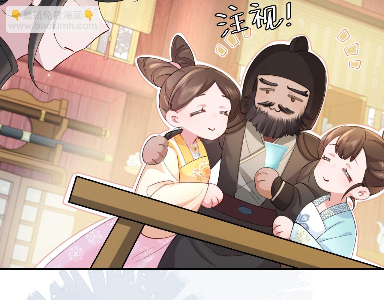🍝炮灰闺女的生存方式 第197话 殿下如何打算？ 第6页