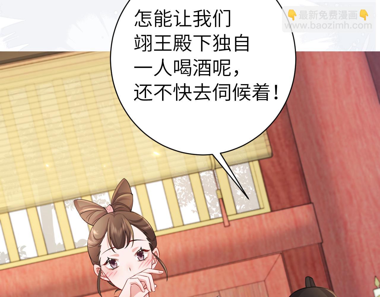 🍝炮灰闺女的生存方式 第197话 殿下如何打算？ 第9页