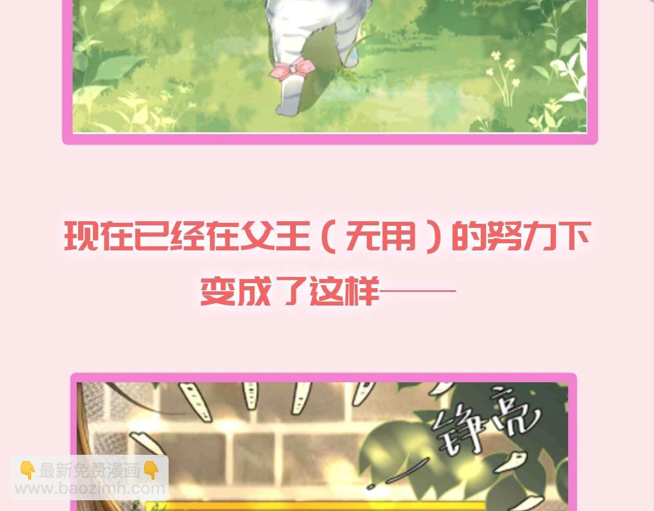 🍝炮灰闺女的生存方式 加更第16期 皇宫旅游攻略 第10页