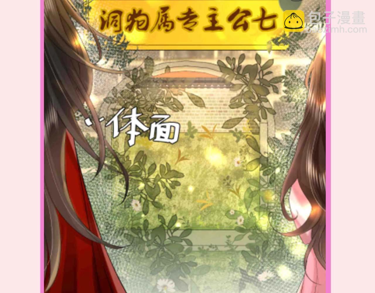 🍝炮灰闺女的生存方式 加更第16期 皇宫旅游攻略 第11页