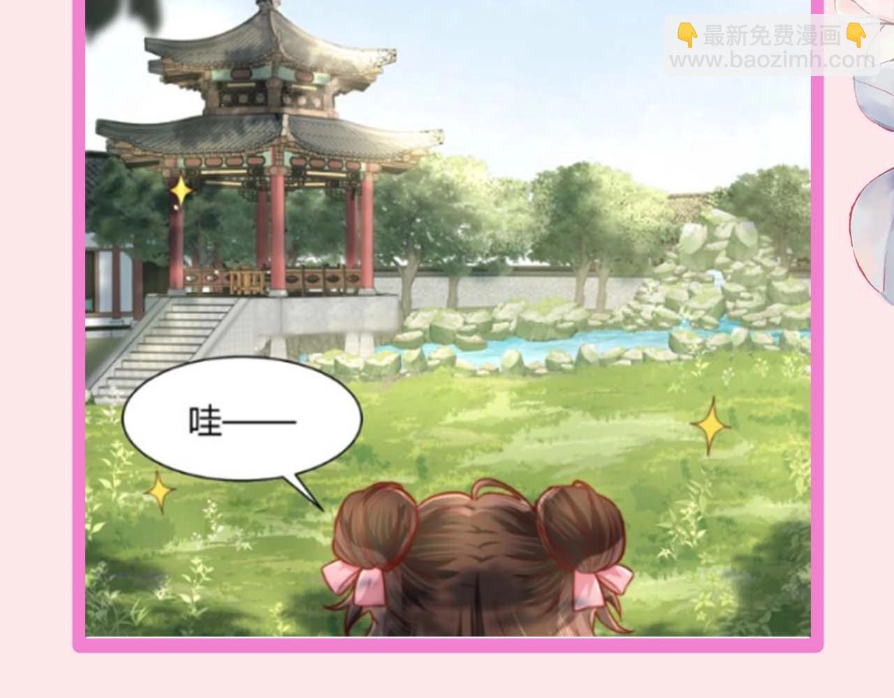 🍝炮灰闺女的生存方式 加更第16期 皇宫旅游攻略 第14页