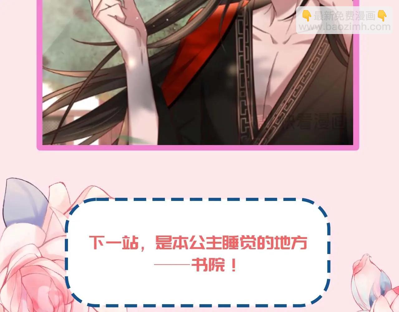 🍝炮灰闺女的生存方式 加更第16期 皇宫旅游攻略 第16页