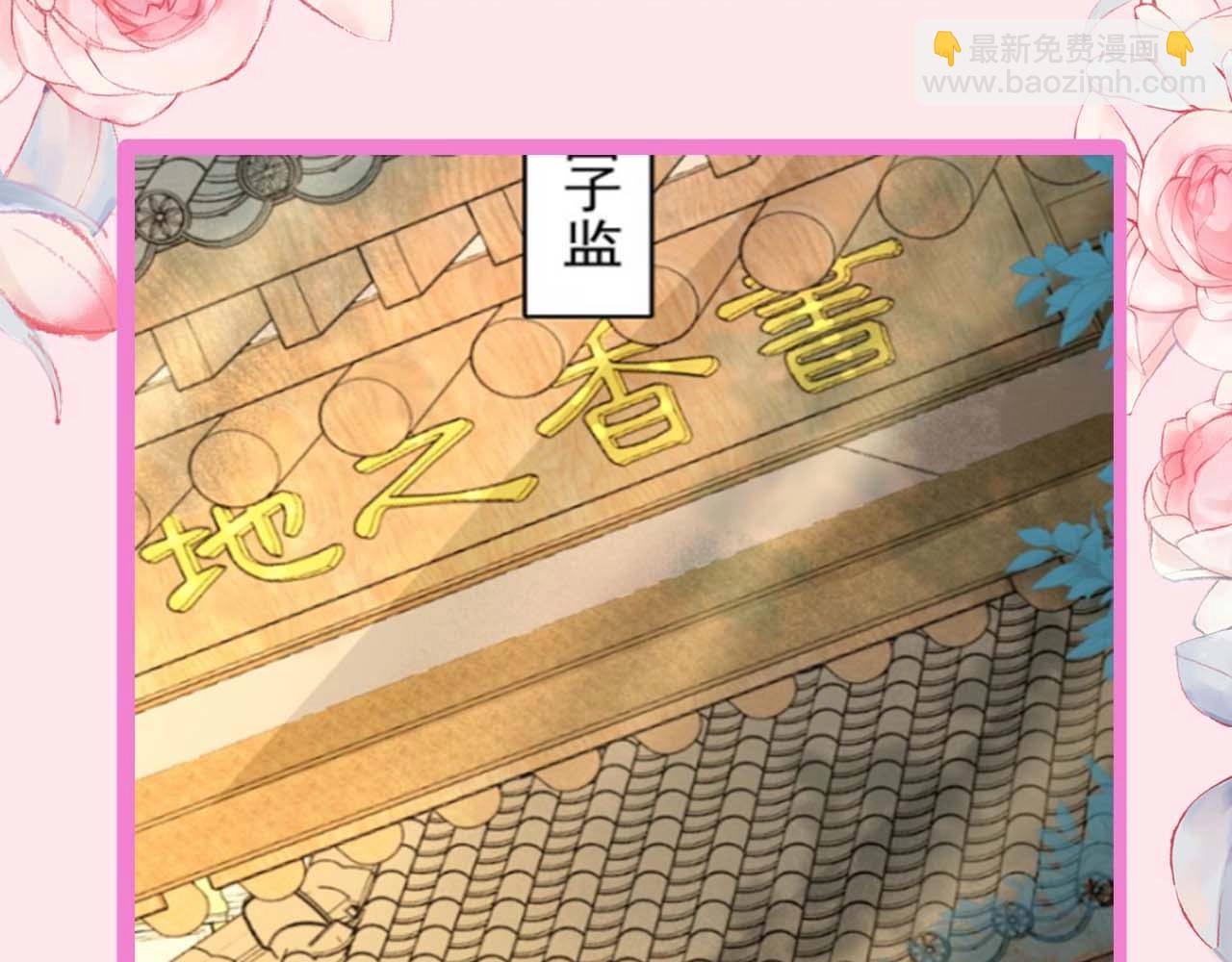 🍝炮灰闺女的生存方式 加更第16期 皇宫旅游攻略 第17页