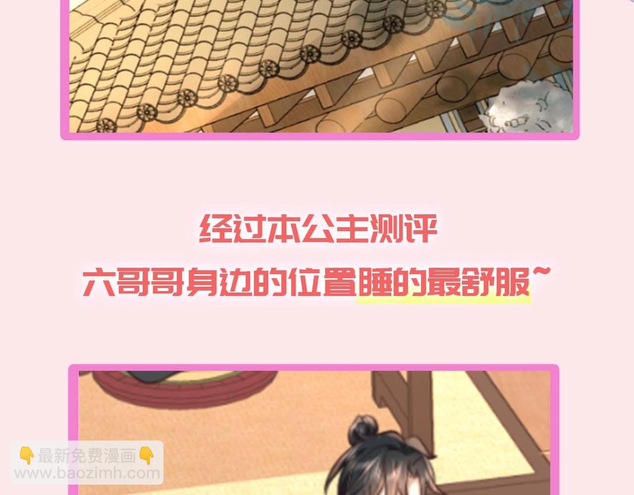 🍝炮灰闺女的生存方式 加更第16期 皇宫旅游攻略 第18页