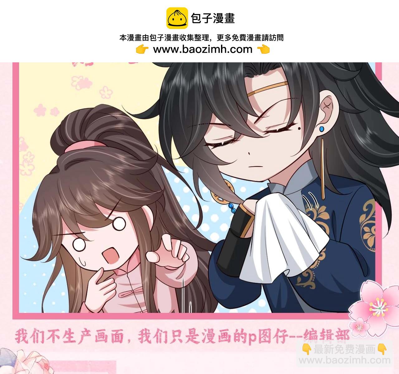 🍝炮灰闺女的生存方式 加更第16期 皇宫旅游攻略 第2页