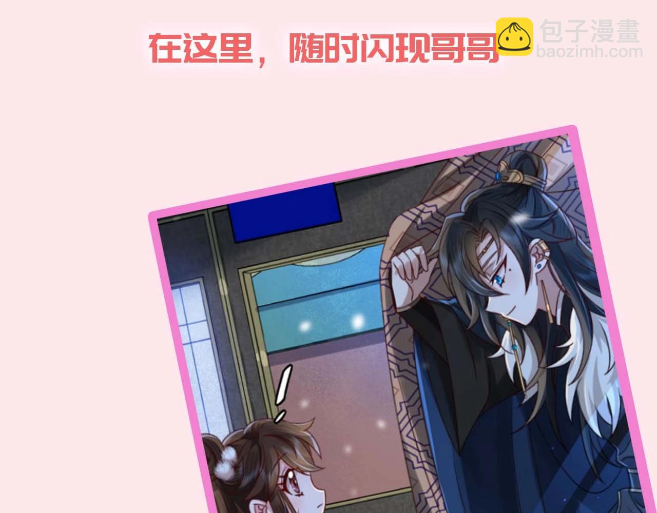 🍝炮灰闺女的生存方式 加更第16期 皇宫旅游攻略 第23页