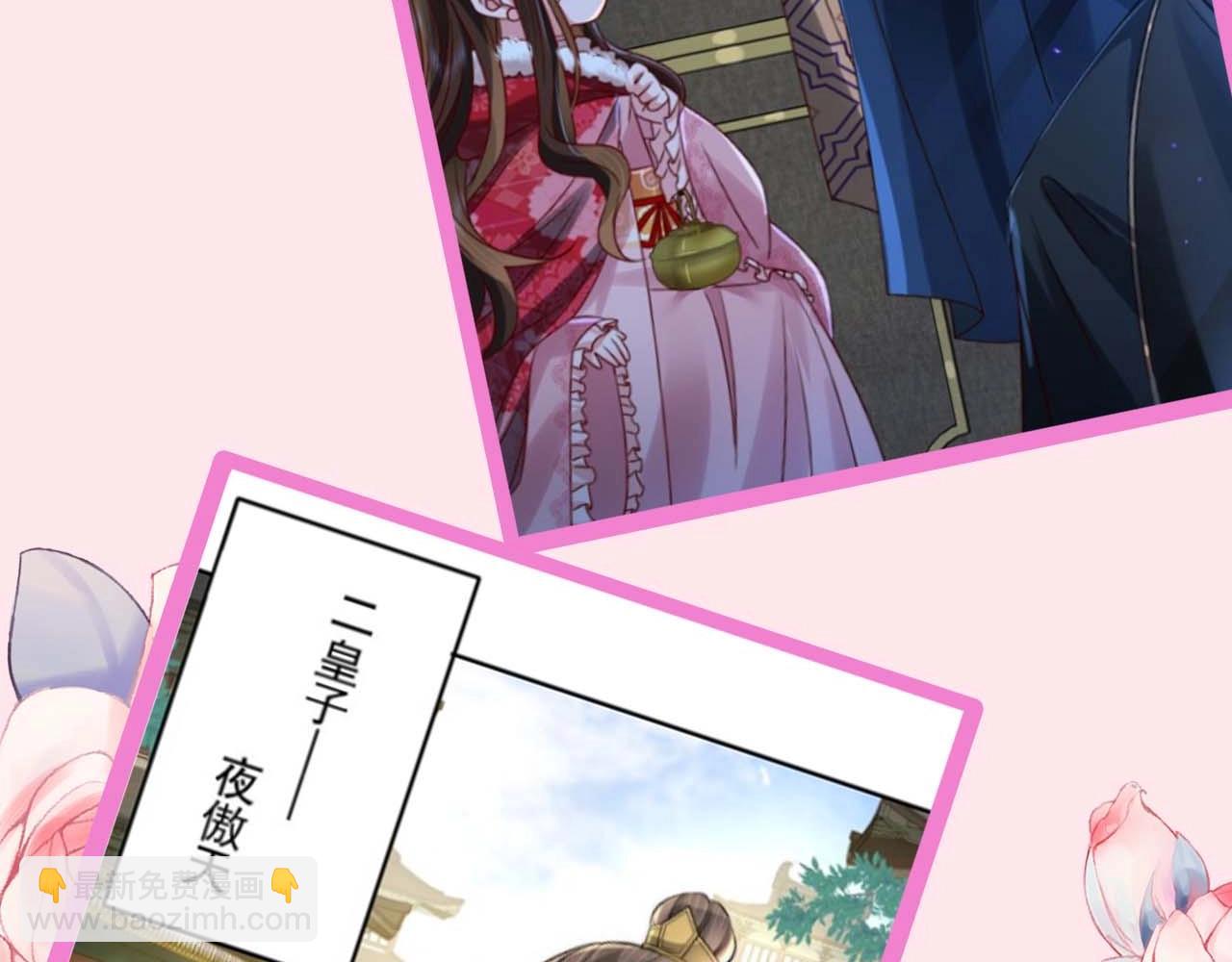🍝炮灰闺女的生存方式 加更第16期 皇宫旅游攻略 第24页
