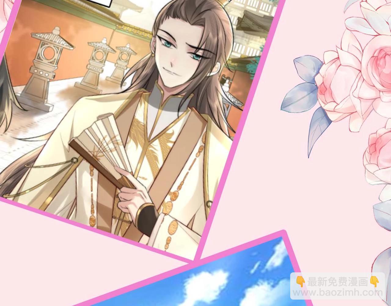🍝炮灰闺女的生存方式 加更第16期 皇宫旅游攻略 第25页