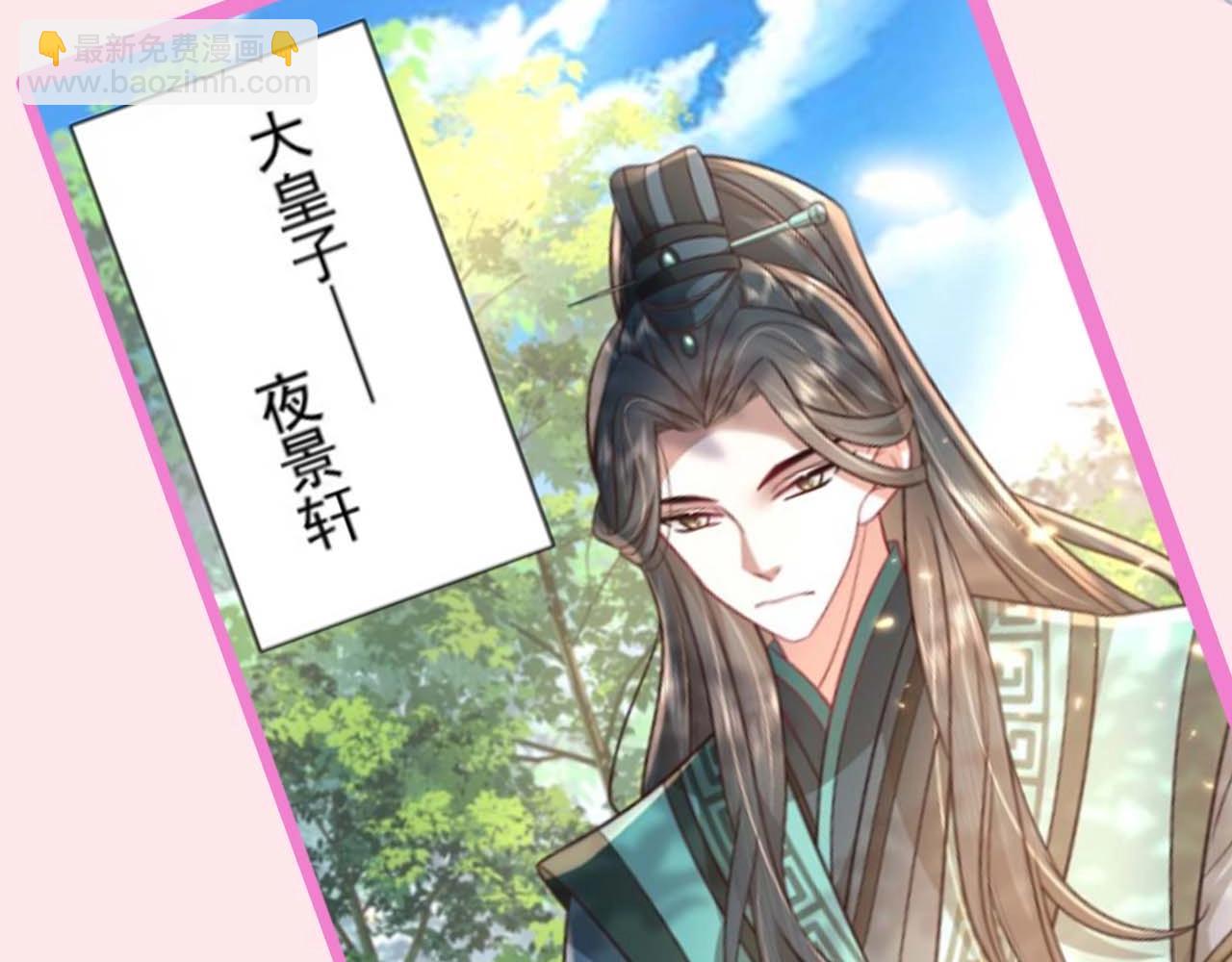 🍝炮灰闺女的生存方式 加更第16期 皇宫旅游攻略 第26页