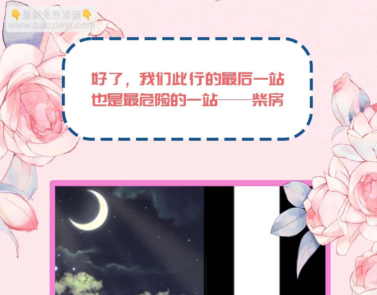 🍝炮灰闺女的生存方式 加更第16期 皇宫旅游攻略 第28页