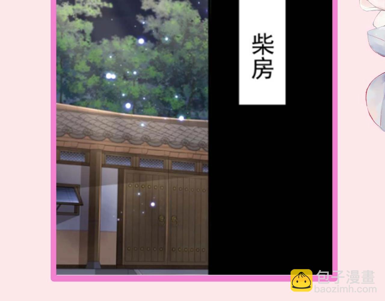 🍝炮灰闺女的生存方式 加更第16期 皇宫旅游攻略 第29页