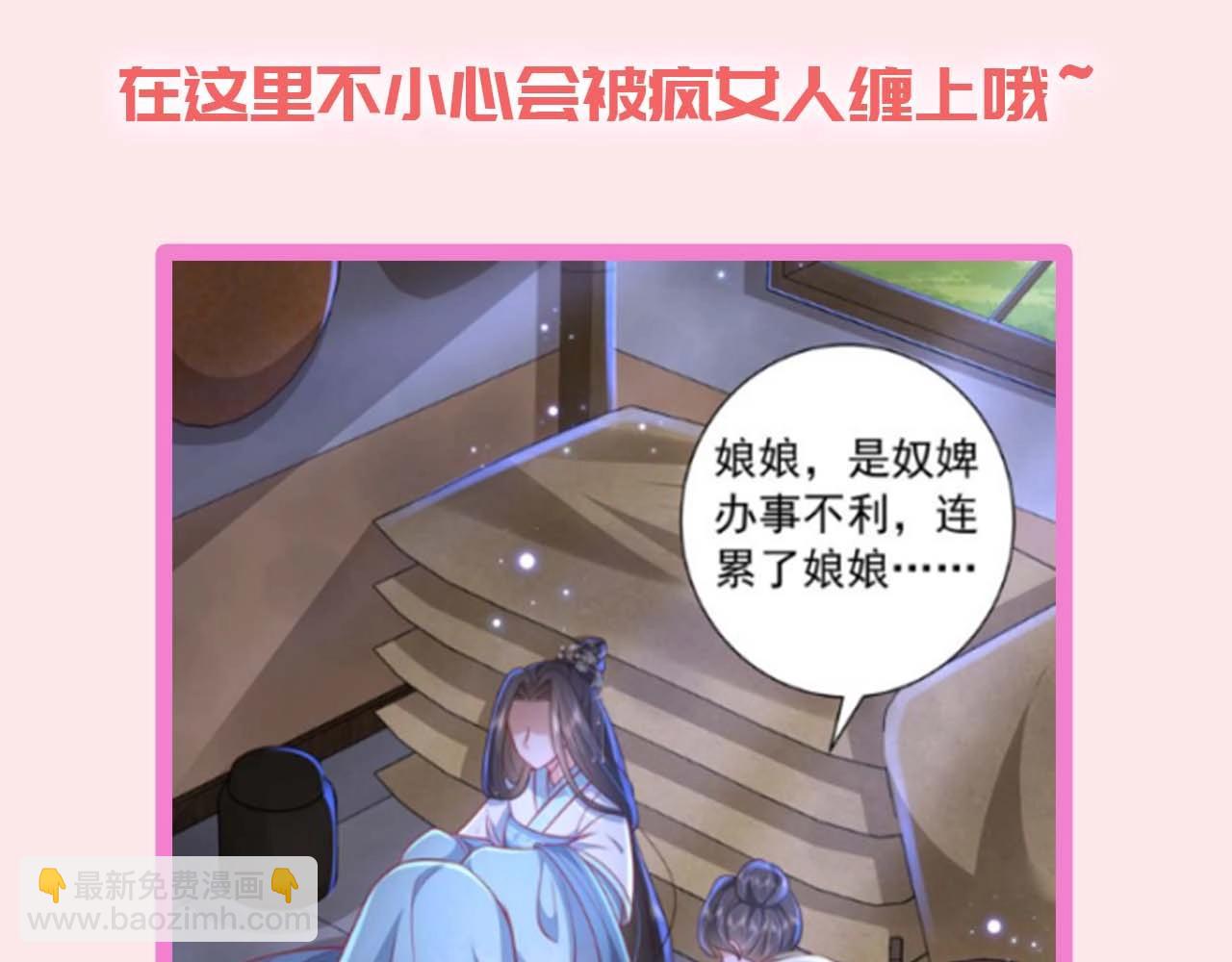 🍝炮灰闺女的生存方式 加更第16期 皇宫旅游攻略 第30页